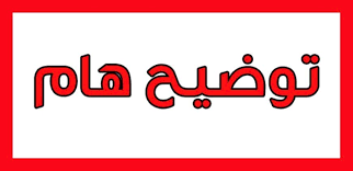 لكحل جلول يُخلي مسؤوليته من إقحام اسمه في إحدى الجمعيات السكنية